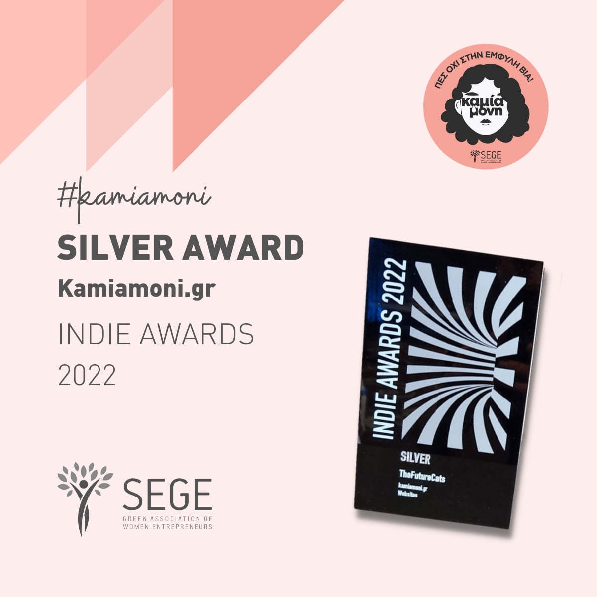 Silver Award στην κατηγορία Websites στα Indie Awards 2022